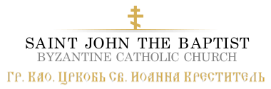 Saint John the Baptist Byzantine Catholic Church
